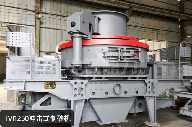 HVI1250���S�_��ʽ��ɰ�C(j��)
