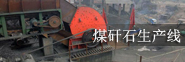 ú��ʯ���a(ch��n)��(xi��n)