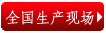 ȫ��(gu��)�͑����a(ch��n)�F(xi��n)��(ch��ng)