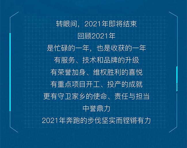 2021��������u�����Vɽ�O�����޹�˾����ӛ