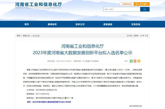 ���u(y��)�������x2023��Ⱥ���ʡ��(sh��)��(j��)�l(f��)չ��(chu��ng)��ƽ�_(t��i)