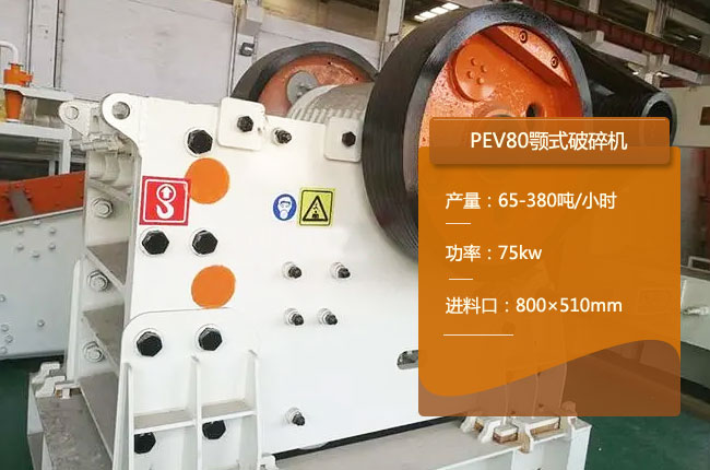PEV80�ʽ����C(j��)