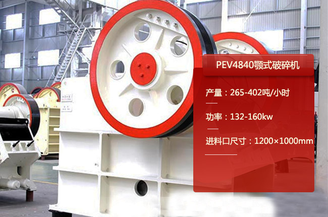 PEV4840�ʽ��ʯ�C
