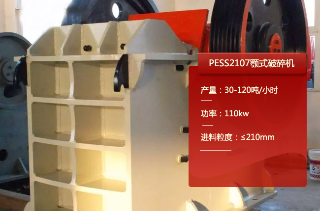PESS2107�ʽ����C(j��)
