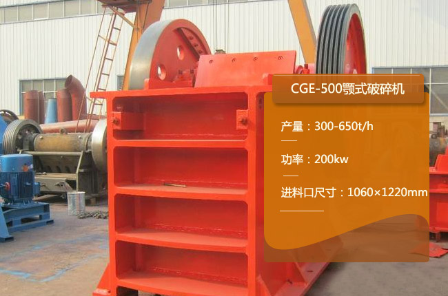 CGE-500����