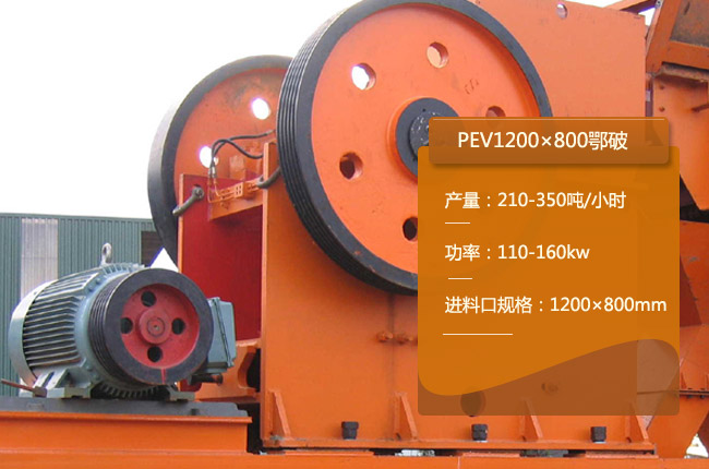 PEV1200��800��ʽ��ʯ�C