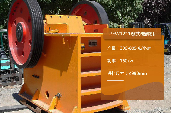 PEW1211��ʽ��ʯ�C(j��)��PEW1211����ʽ��ʯ�C(j��)