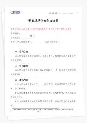 ɰʯ��(ch��ng)�а���ȫ�f(xi��)�h��