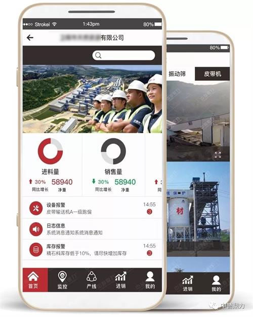 管理系統(tǒng)手機(jī)界面