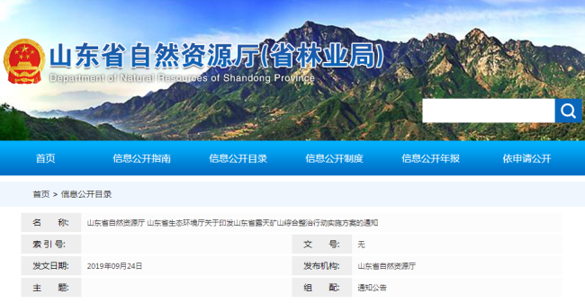 官方網站截圖